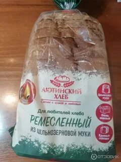 Ремесленный хлеб цельнозерновой