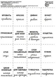 Действие вопросы для детей