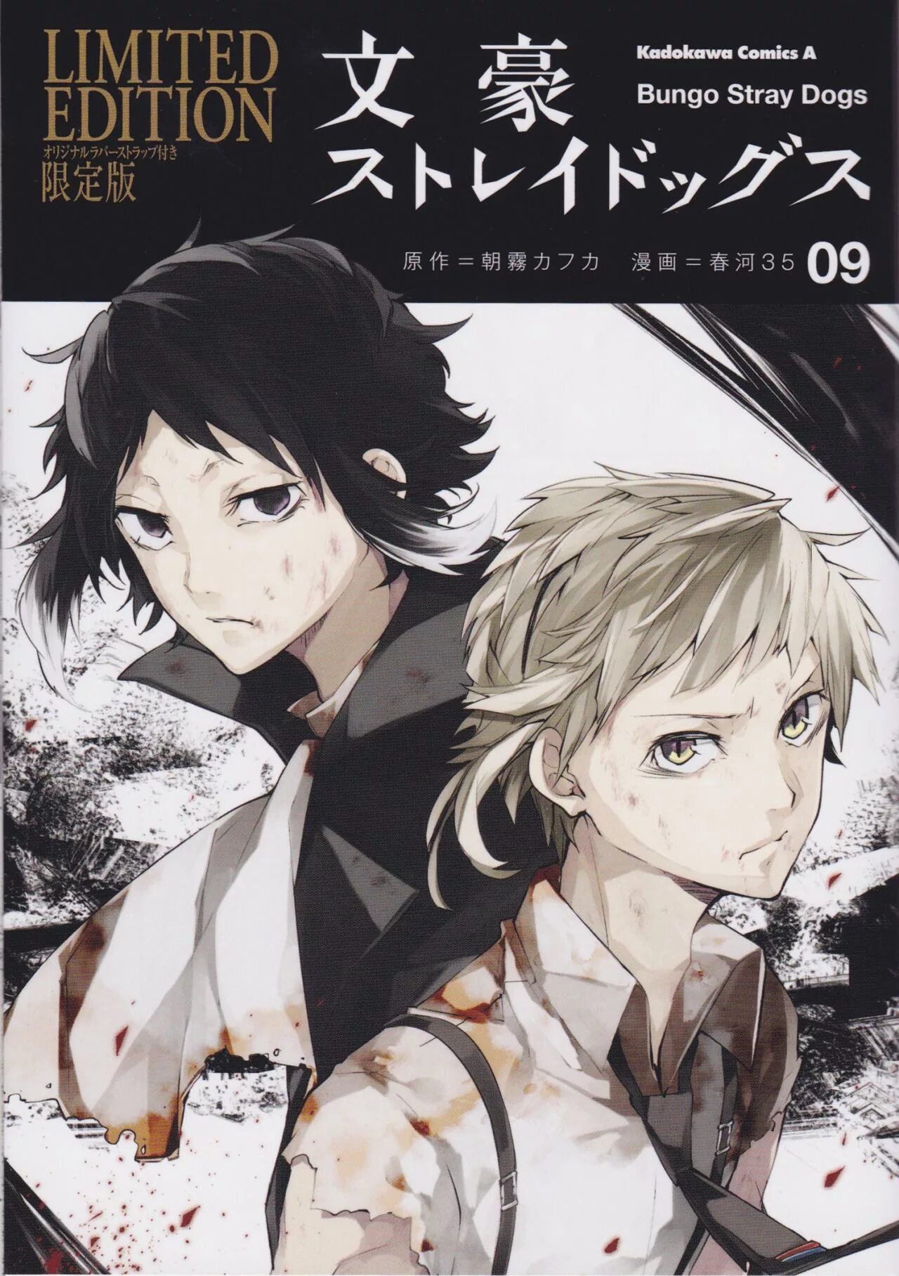 Бродячие псы манга. Великий из бродячих псов манга обложки томов. Великий из бродячих псов манга страницы. Великий из бродячих псов манга. Бродячие псы манга страницы.