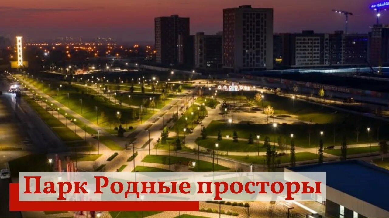 Парк Родные просторы, park, Krasnodar, park Rodnyye prostory - Yandex Maps