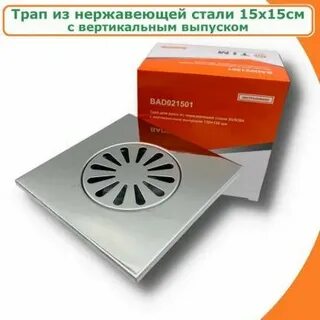 Трап отзывы
