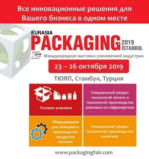 Выставка евразия 2024 расписание