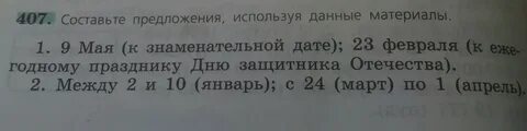 К знаменательной дате 9 мая составить предложение