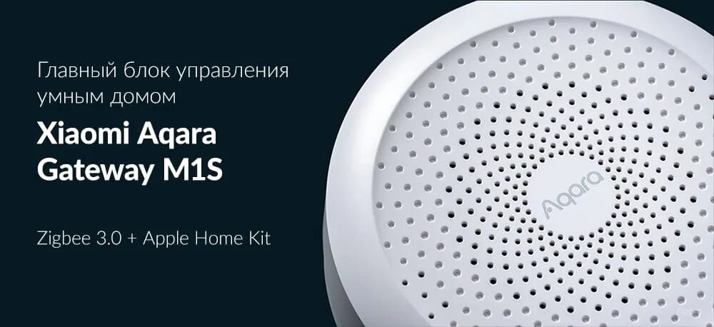 "центр управления aqara hub m1s eu ". Центр умного дома aqara hub m2. Aqara hm1s-g01. Умный хаб aqara. Умный хаб aqara.