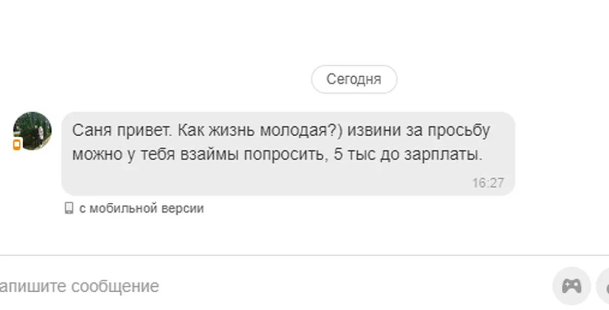Как жизнь молодая как ответить. Смешные ответы на вопрос как жизнь. прикольный ответ на вопрос как жизнь молодая. как смешно ответить на вопрос как жизнь. как жизнь молодая приколы.