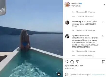 Бузову вернись
