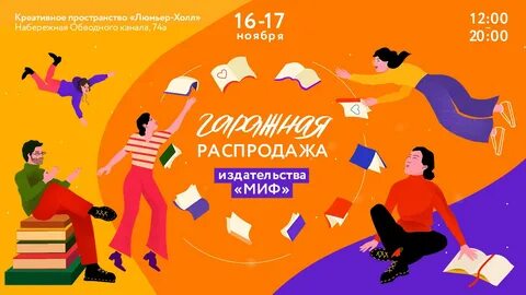 Распродажа книг