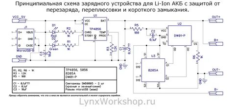 Устройство зарядного ли
