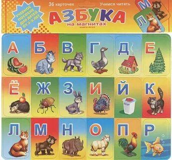 Дет азбука