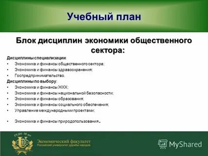 Дисциплины изучаемые на первом курсе