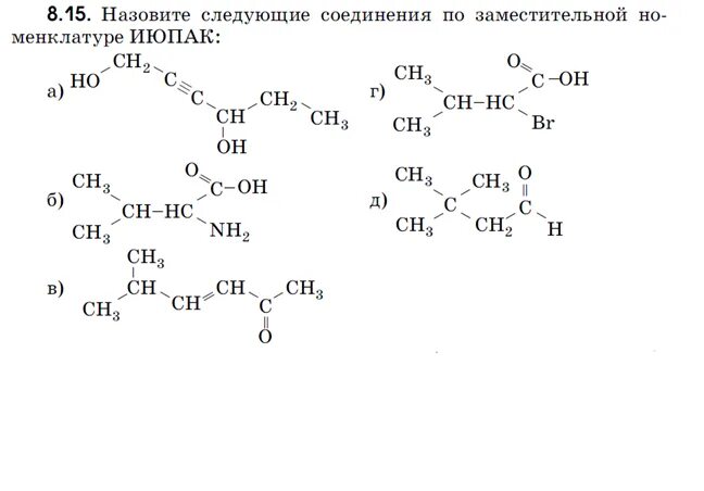 Бром диметилбутан. 3 Метилбутановая кислота формула. ГЕКСИН 2 структурная формула. Изомеры гексина с6h10. 2 3 Метилбутановая кислота.