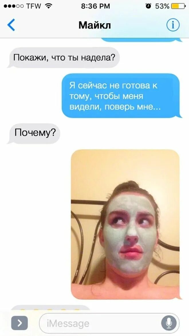 Зачем мужчины просят телефон. Зачем мужчины просят телефон. Мужики сейчас такие пошли пиши первая звони первая. Зачем мужчины просят телефон. Зачем мужчины просят телефон.
