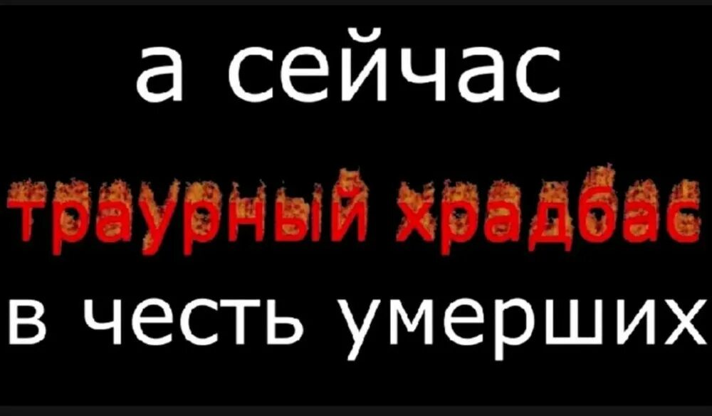 В честь умершим песни. В честь умершим песни. В честь умершим песни. Открытка в день памяти об ушедших. Открытки светлая память.
