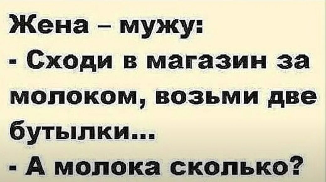 Пока муж пошел в магазин. Муж спускается. Муж пошел в магазин за. Я схожу в магазин за молоком.