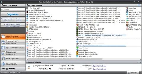 Revo installer