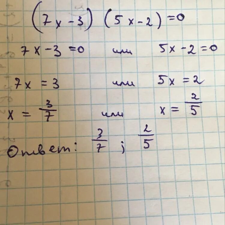 5х 3 0 ответ. 5х 3 0 ответ