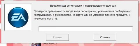 Как получить код регистрации