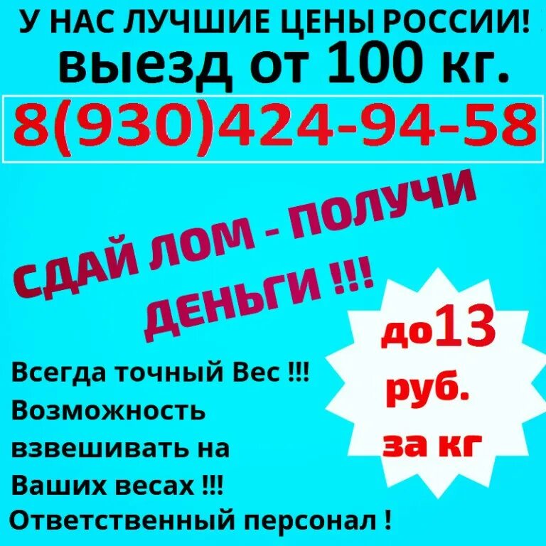 Газета я знаю лиски объявления работа. Газета я знаю лиски объявления работа