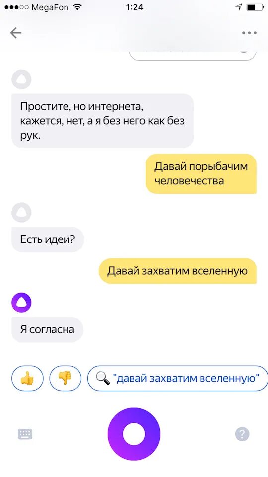 Почему алиса не обновляется. Я без интернета как без рук. простите но интернета кажется нет. алиса простите, но интернета, кажется, нет, а я без него как без рук.. простите но интернета кажется нет а я без него как без рук.