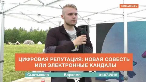 Новая репутация