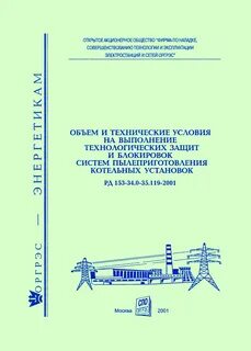 Рд 2001