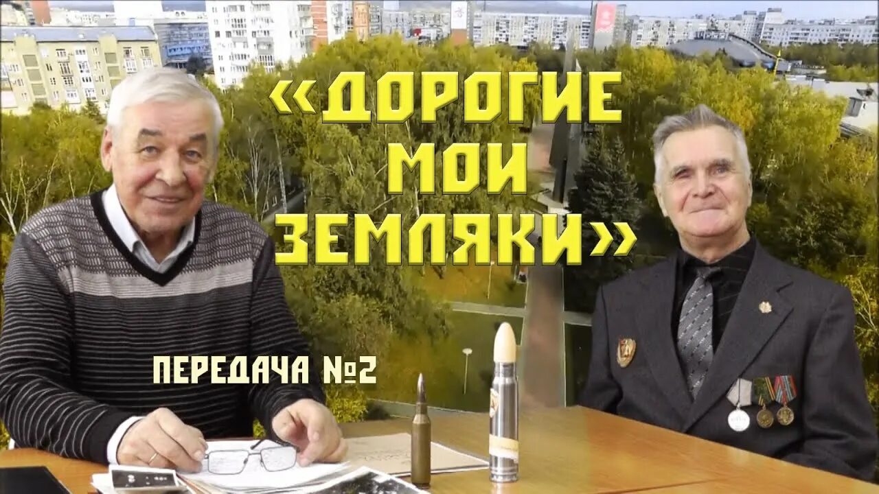 Программа земляки. Программа переселения в федерации россии. Программа земляки. Программа земляки. Программа переселения в федерации россии.