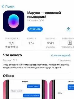Как подключить марусю без интернета