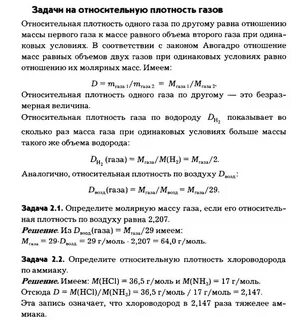 Рассчитать формулу по химии 8 класс