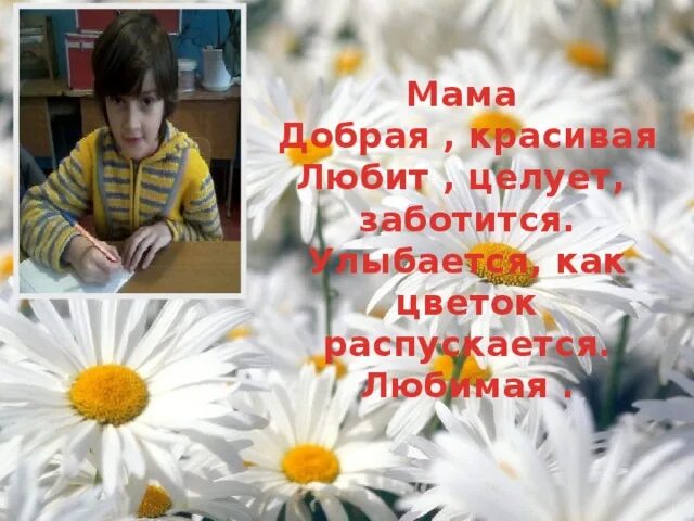 Текст про маму. Мама одно есть слово на планете слова. Все цветы распустятся для мамы. Текст про маму. Желтые пушистые шарики душистые их укроет от мороза в своих веточках.