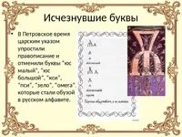 Исчезнувшие буквы алфавита. Кочетков Л. Настя и Никита 6257402 - купить в интерн