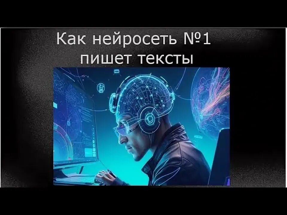 Нейросеть пишет текст aigitalpro. Нейросеть пишет текст aigitalpro