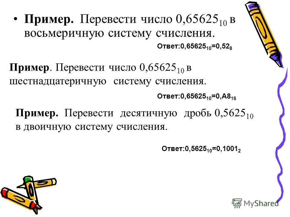 Примеры переводов. Быть примером перевод. Быть примером перевод. Быть примером перевод. Быть примером перевод.