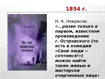 Стихи островского