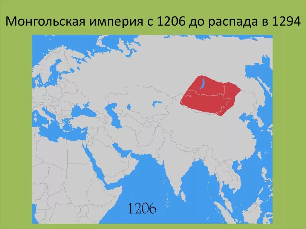 Распад монгольской. Монгольская Империя 1207. Монгольская Империя 1223. Монголы 1206 карта. Монголольская Империя 1206.