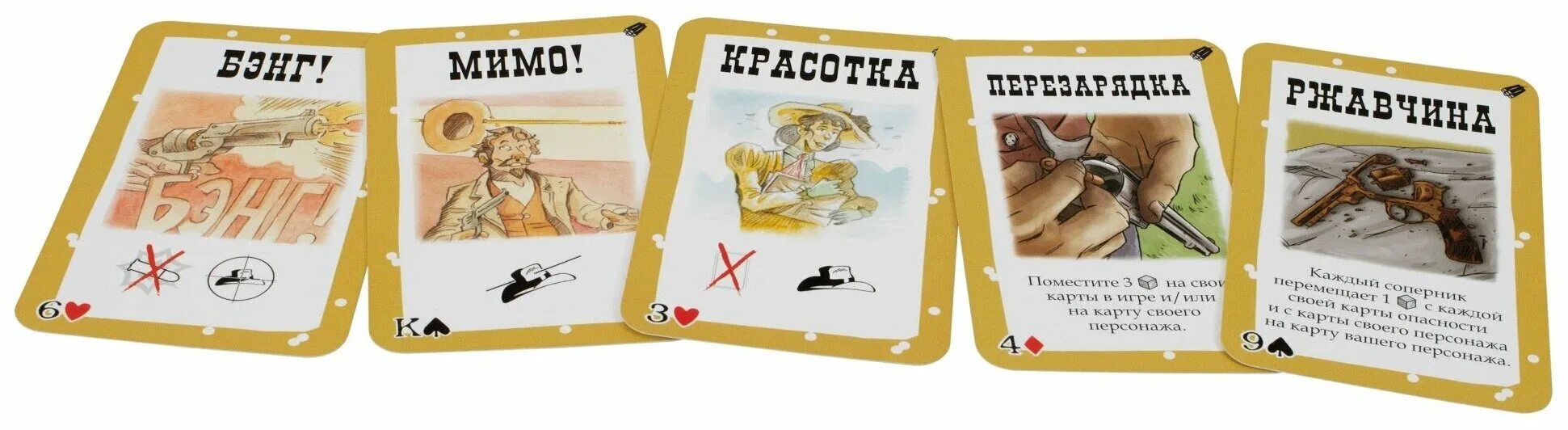 Карты мимо. Бенг карточки персонажей. Карты мимо. Бэнг карты. Bang настольная игра.