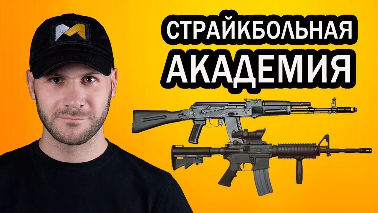 Страйкбольная Академия Марти аирсофт. Страйкбол Марти аирсофт. Marty Airsoft фото. Марти обзор страйкбол. Marty airsoft