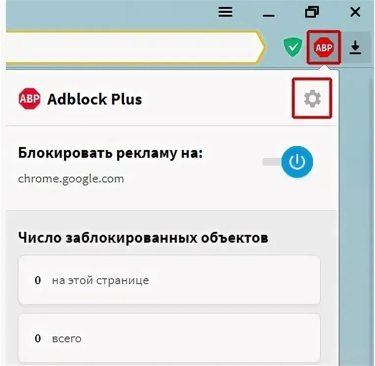 Плюс заблокировать. Плюс заблокировать