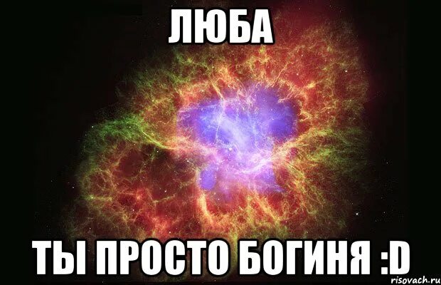 Таня ты просто космос. Танюша ты просто космос. Лиза ты супер. Алиса я тебя люблю