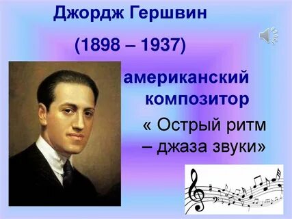 Острый ритм джаза музыка
