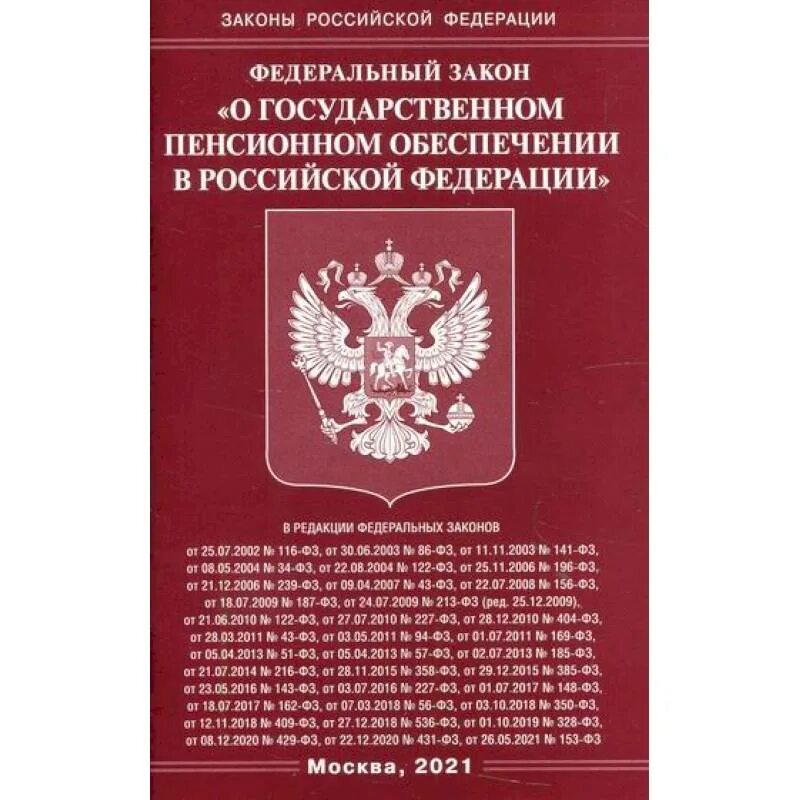 1996 г. Федерального закона от 22. Фз о рынке ценных бумаг книга. 1996 г. 04.
