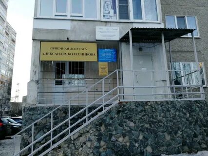 Отдел полиции 1 екатеринбург