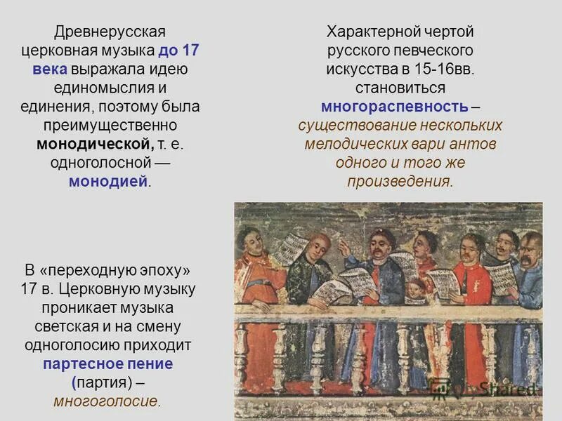 политическое развитие россии 18 века. особенности культуры 17 века в россии. культура 17 века в россии основные направления. жанры литературы 18 века в россии. обмирщение культуры черты.