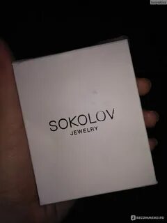 Сколов интернет