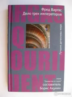 Варгас книги