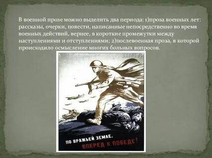 Нова проза
