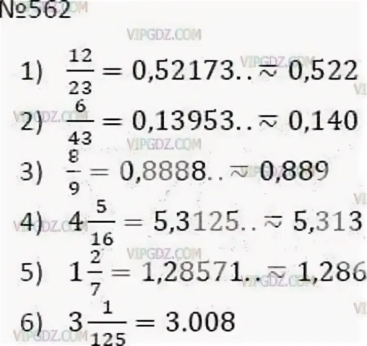 Гдз по математике 6 класс виленкин 680. Математика 6 класс номер 781. Гдз по математике 6 класс мерзляк номер 680. 683 математика 6 виленкин номер. Математика 6 класс номер 108.
