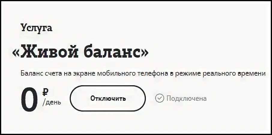 Баланс 0