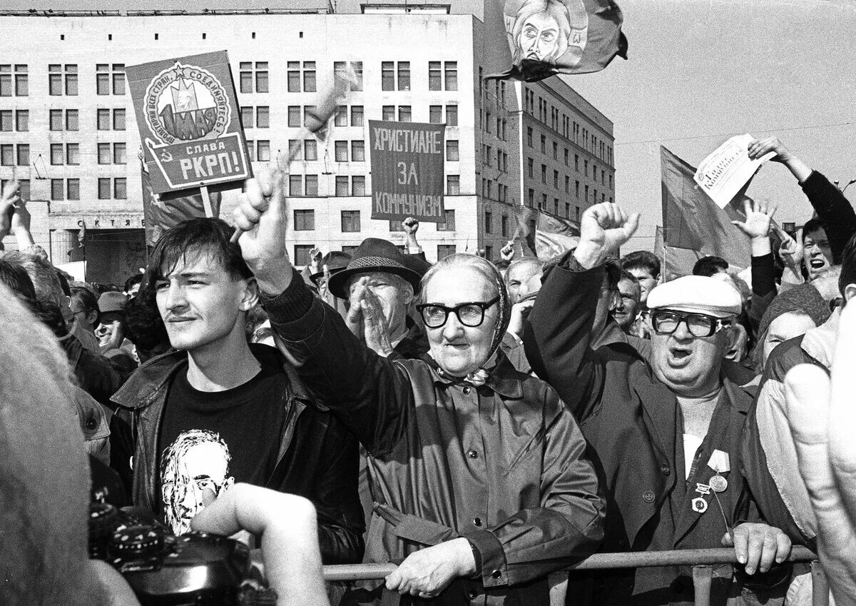 Митинг. Митинги и демонстрации. Митинг 1 мая 1994. 1994 Демонстрация. 1 мая 1993 г