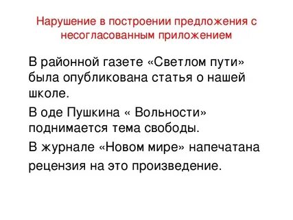 Ошибки в употреблении видовременных форм