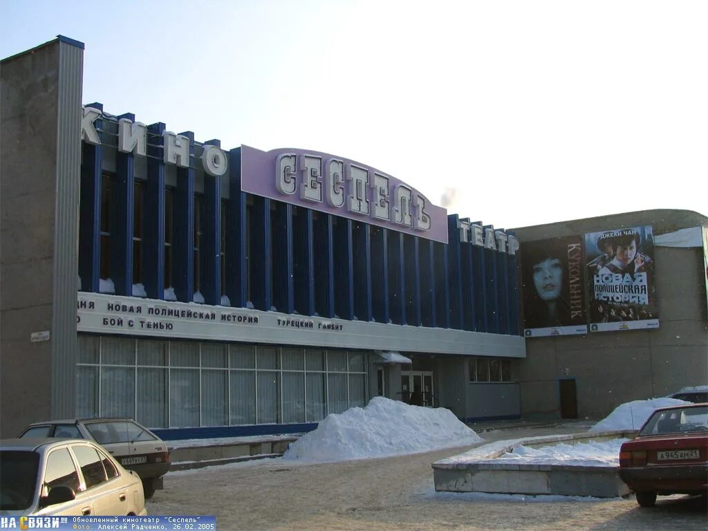 Сеспель кинотеатр чебоксары на сегодня. Сеспель кинотеатр театр. Чувашский театр юного зрителя чебоксары. Тюз сеспель чебоксары зал. Театр сеспель чебоксары.